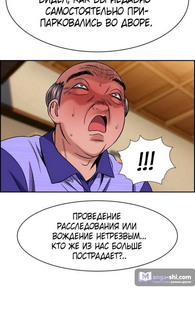 Страница 102 главы 175 манги Истинное образование / Get Schooled