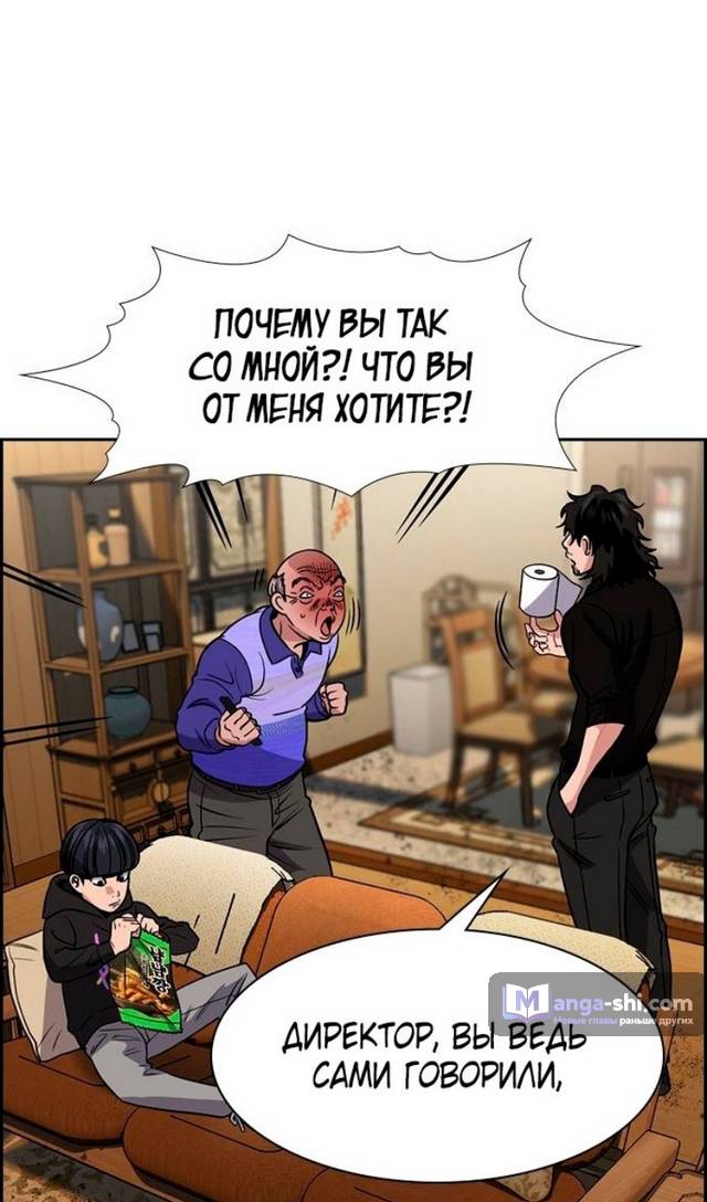 Страница 103 главы 175 манги Истинное образование / Get Schooled