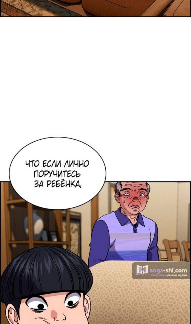 Страница 104 главы 175 манги Истинное образование / Get Schooled