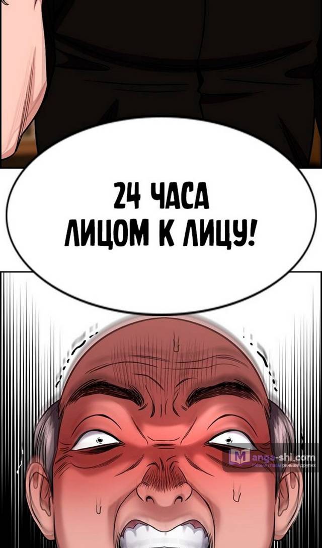 Страница 107 главы 175 манги Истинное образование / Get Schooled