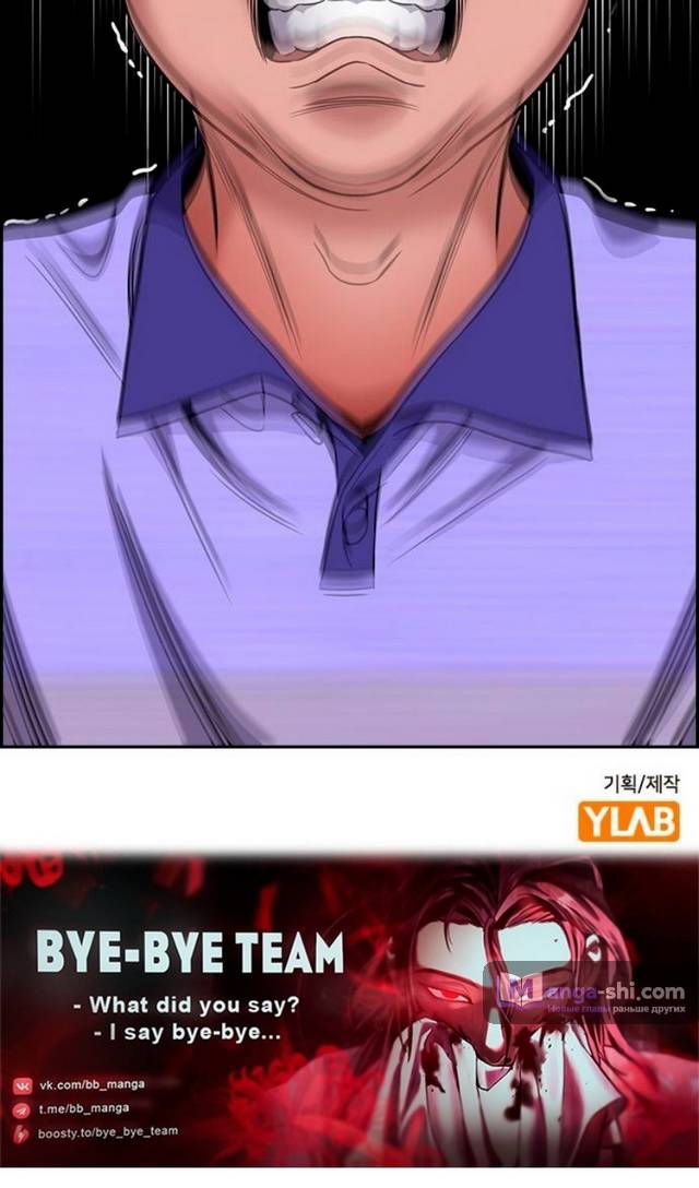 Страница 108 главы 175 манги Истинное образование / Get Schooled