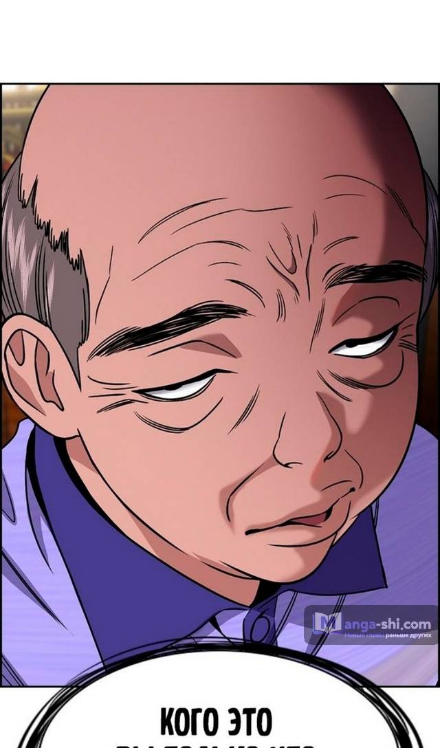 Страница 11 главы 175 манги Истинное образование / Get Schooled