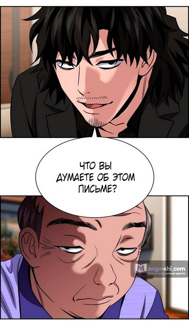 Страница 19 главы 175 манги Истинное образование / Get Schooled