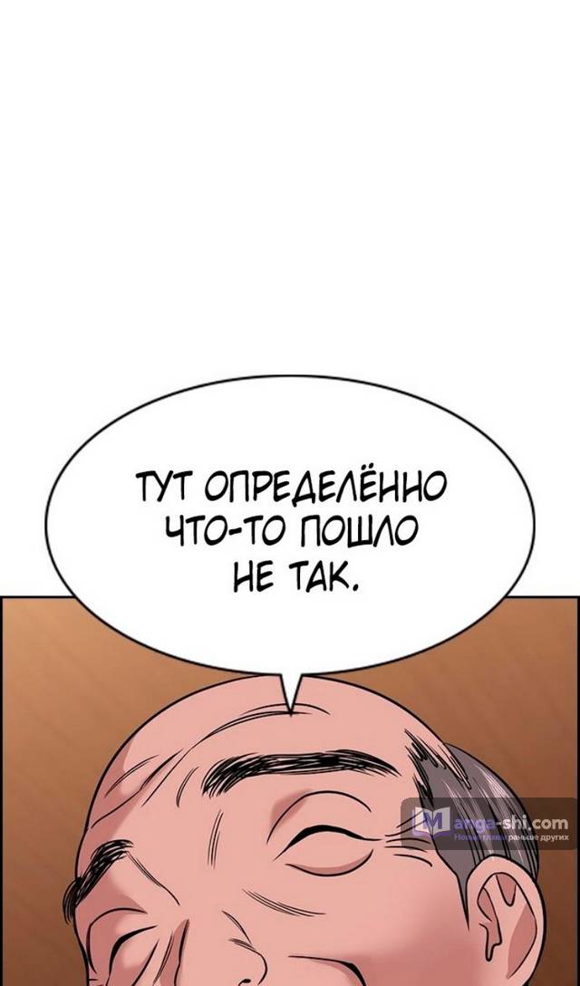 Страница 20 главы 175 манги Истинное образование / Get Schooled