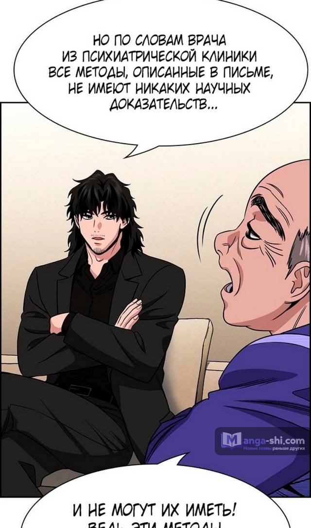 Страница 26 главы 175 манги Истинное образование / Get Schooled