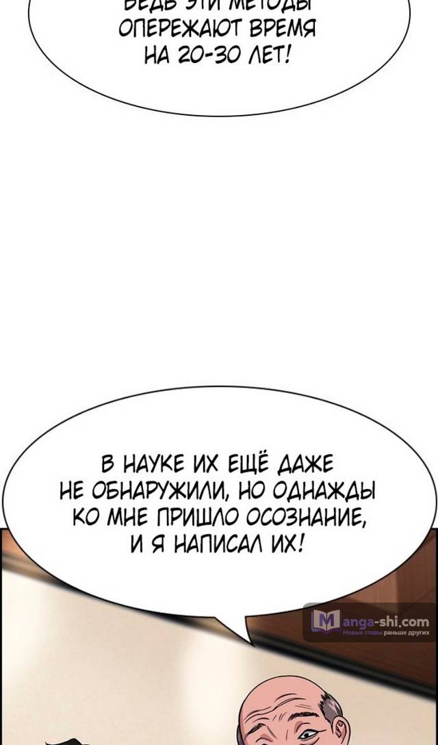 Страница 27 главы 175 манги Истинное образование / Get Schooled