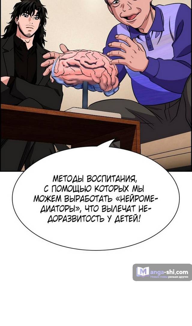 Страница 28 главы 175 манги Истинное образование / Get Schooled