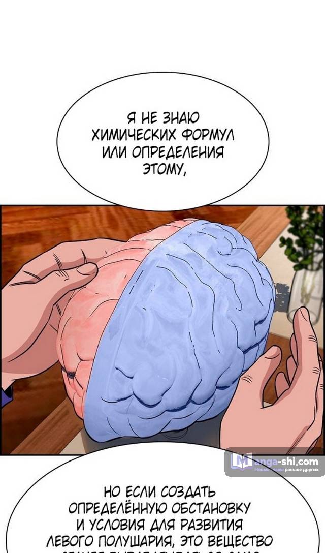 Страница 29 главы 175 манги Истинное образование / Get Schooled