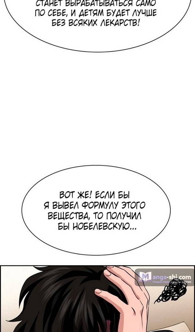 Страница 30 главы 175 манги Истинное образование / Get Schooled