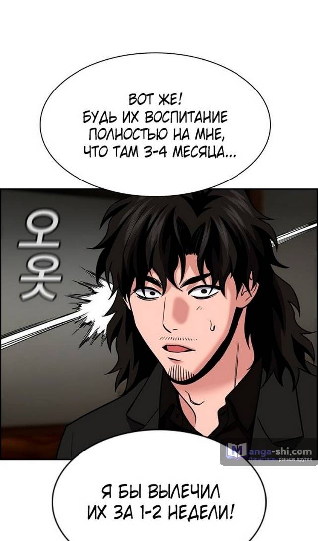 Страница 35 главы 175 манги Истинное образование / Get Schooled