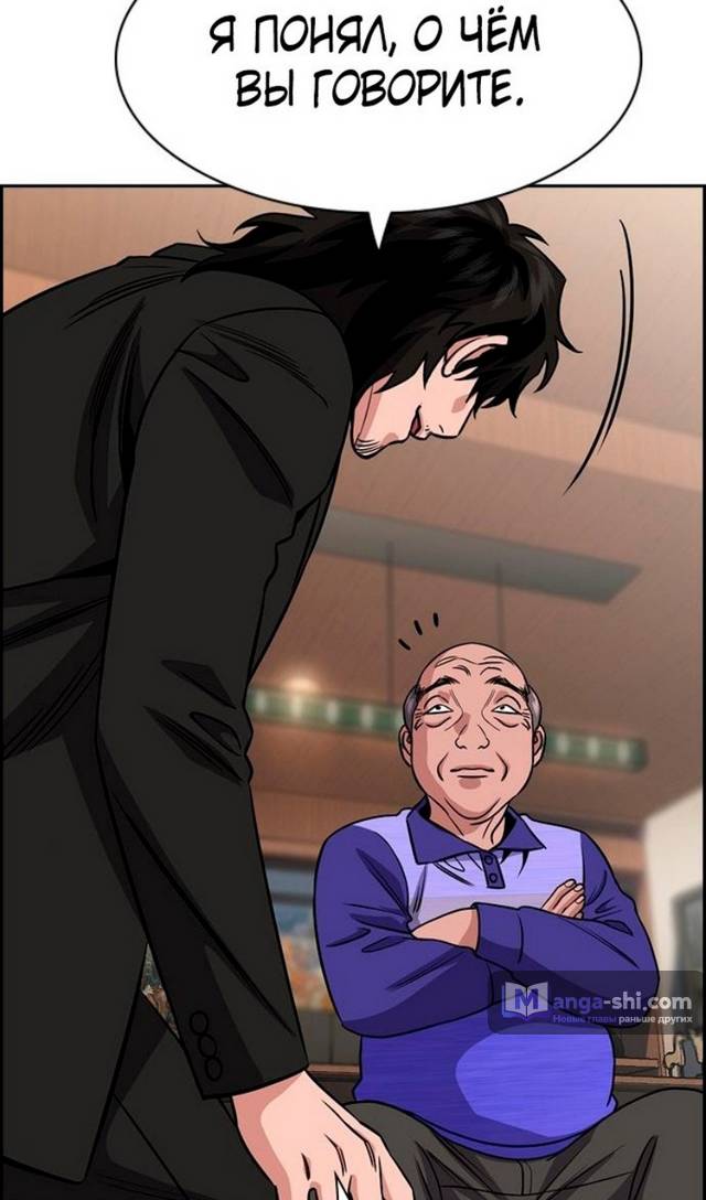 Страница 37 главы 175 манги Истинное образование / Get Schooled