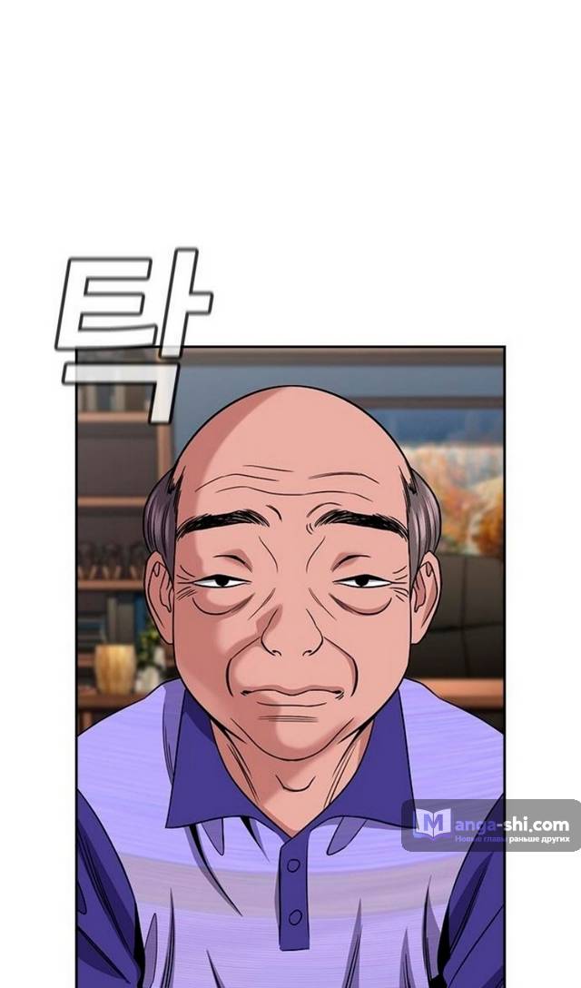 Страница 40 главы 175 манги Истинное образование / Get Schooled