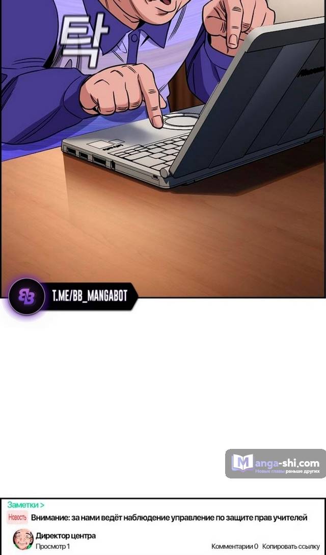 Страница 44 главы 175 манги Истинное образование / Get Schooled