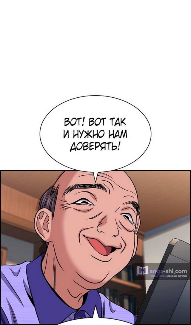 Страница 47 главы 175 манги Истинное образование / Get Schooled
