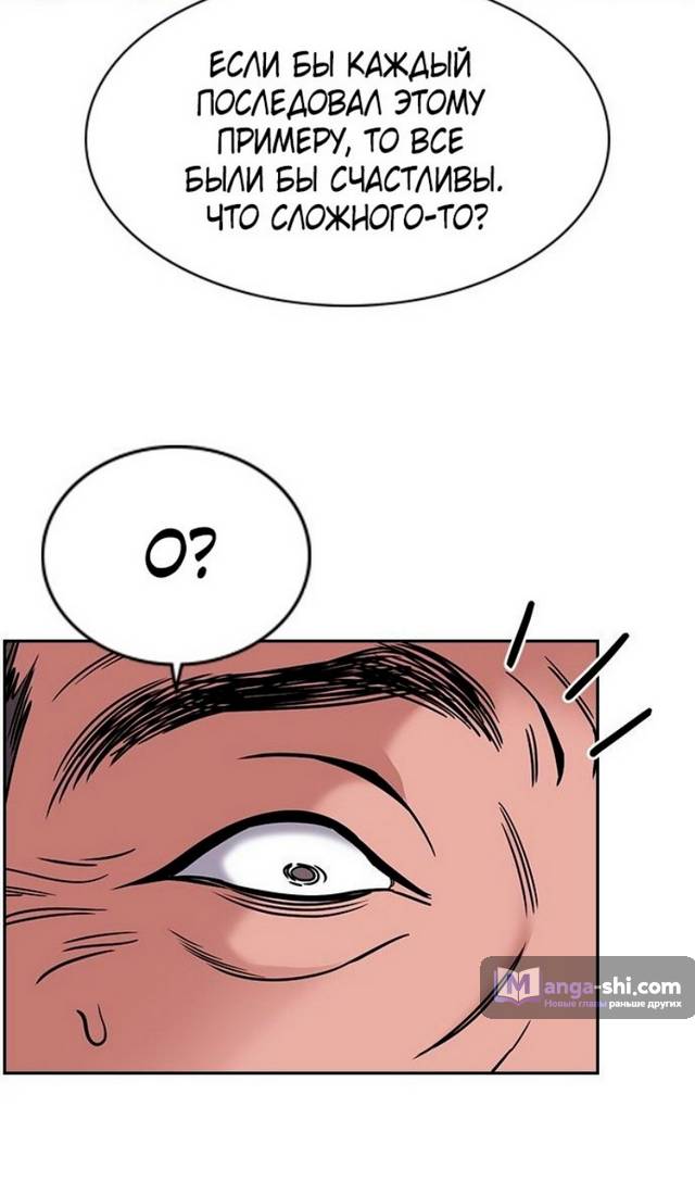 Страница 48 главы 175 манги Истинное образование / Get Schooled