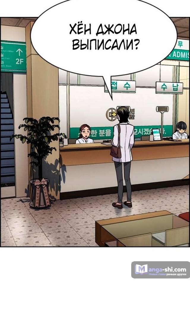 Страница 59 главы 175 манги Истинное образование / Get Schooled