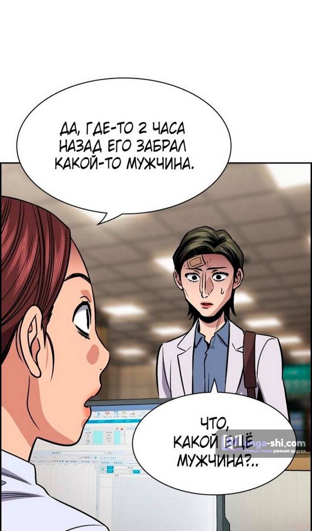 Страница 60 главы 175 манги Истинное образование / Get Schooled