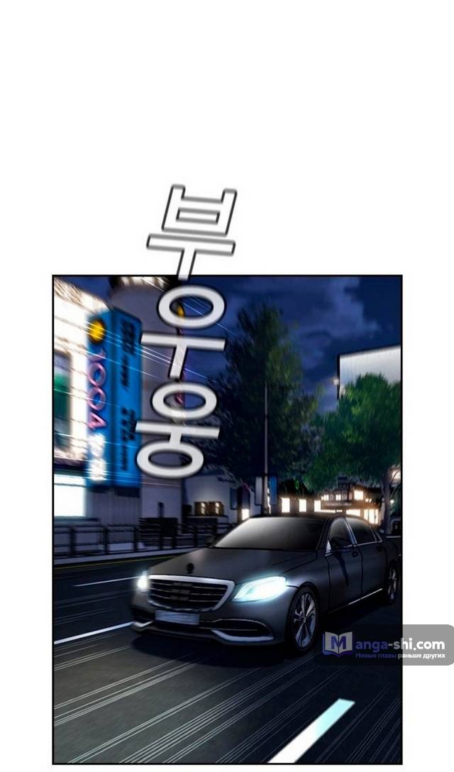 Страница 63 главы 175 манги Истинное образование / Get Schooled