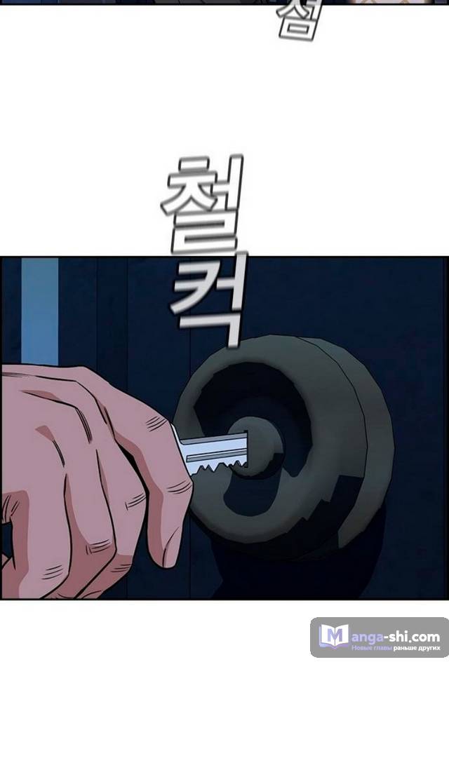 Страница 68 главы 175 манги Истинное образование / Get Schooled