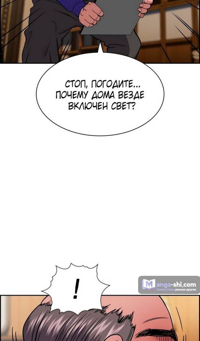 Страница 72 главы 175 манги Истинное образование / Get Schooled