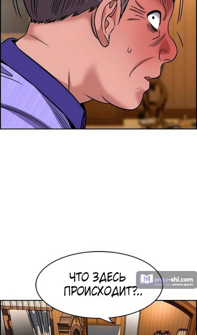 Страница 73 главы 175 манги Истинное образование / Get Schooled