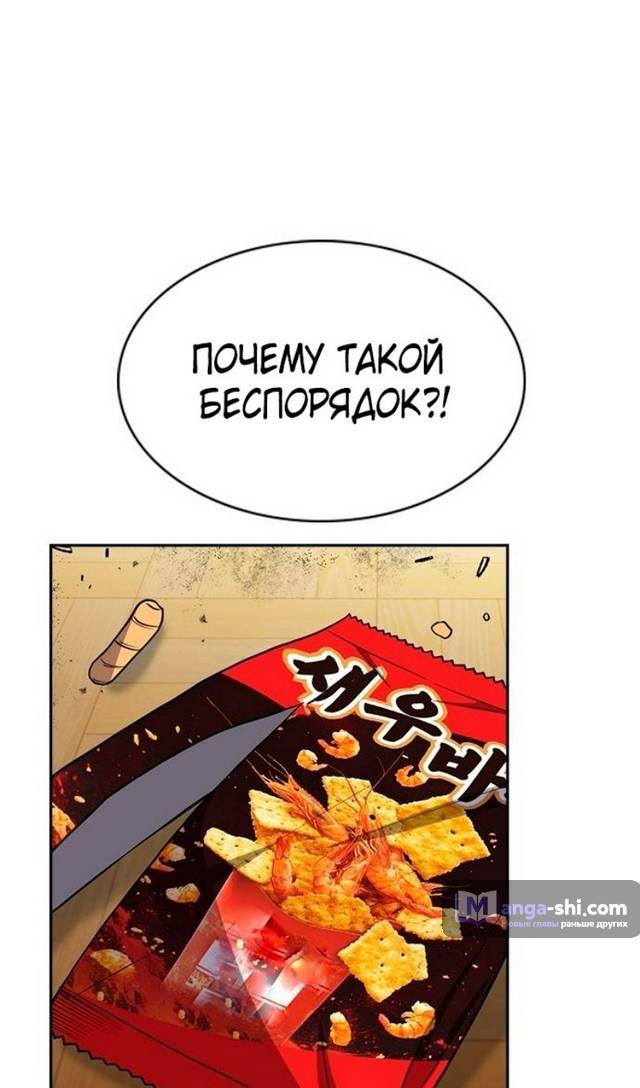 Страница 75 главы 175 манги Истинное образование / Get Schooled