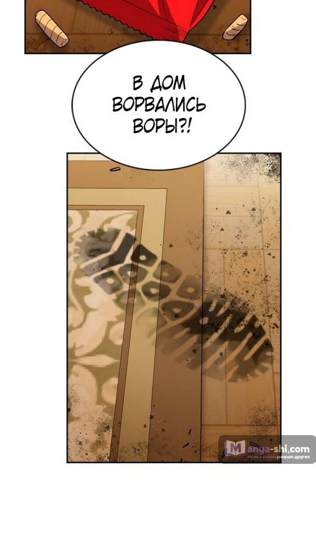 Страница 76 главы 175 манги Истинное образование / Get Schooled