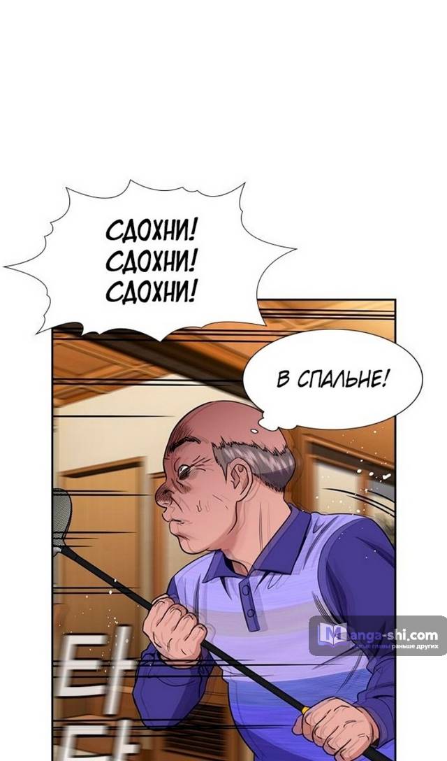 Страница 78 главы 175 манги Истинное образование / Get Schooled