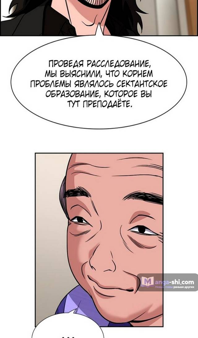 Страница 7 главы 175 манги Истинное образование / Get Schooled