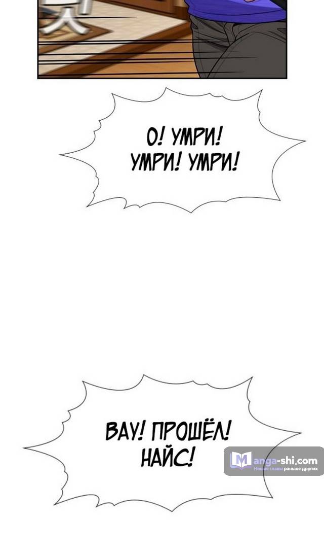 Страница 79 главы 175 манги Истинное образование / Get Schooled