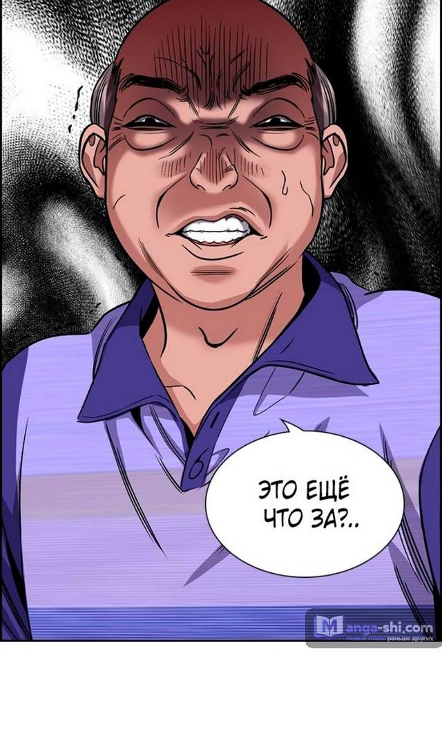 Страница 86 главы 175 манги Истинное образование / Get Schooled
