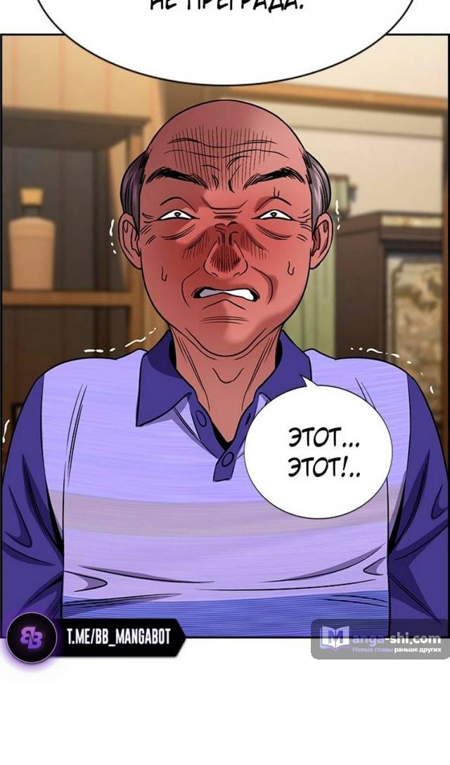 Страница 98 главы 175 манги Истинное образование / Get Schooled
