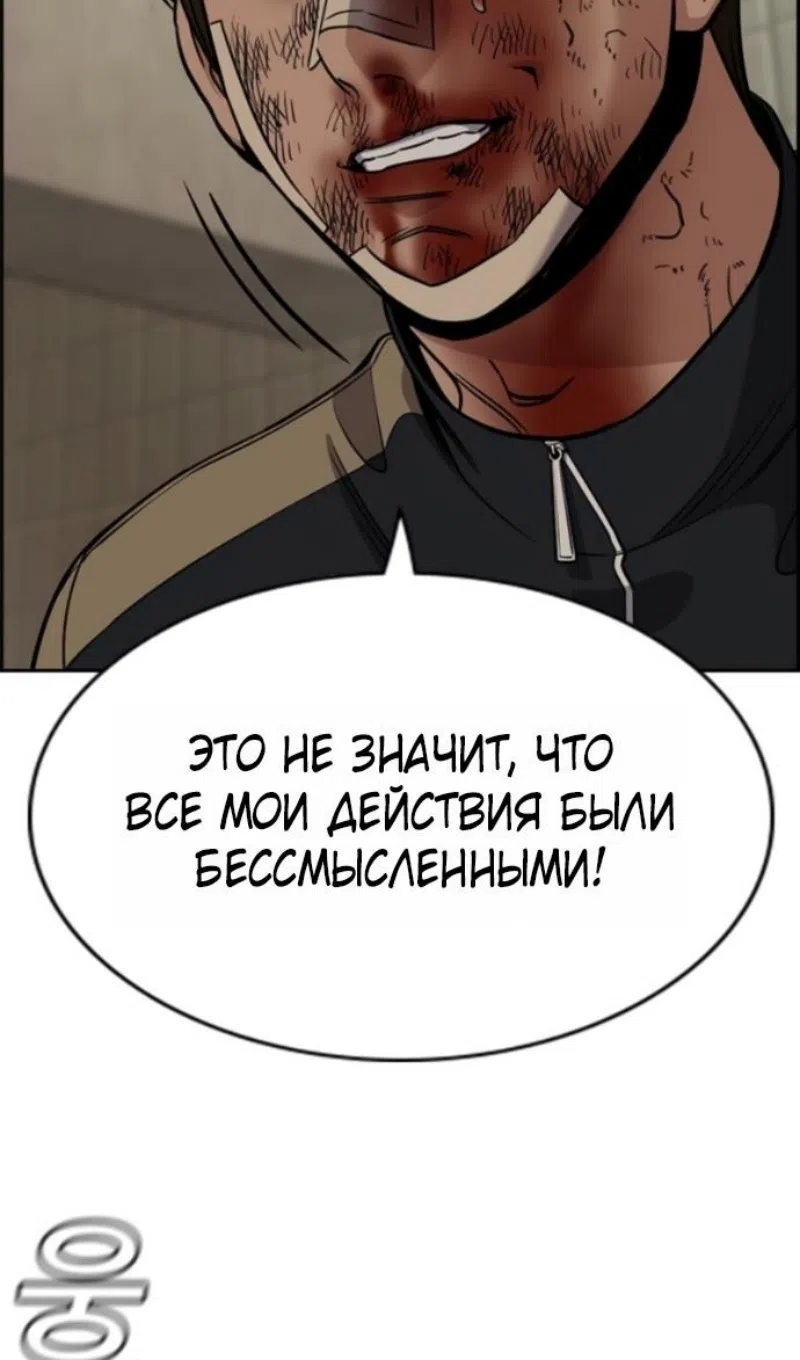 Страница 7 главы 213 манги Истинное образование / Get Schooled