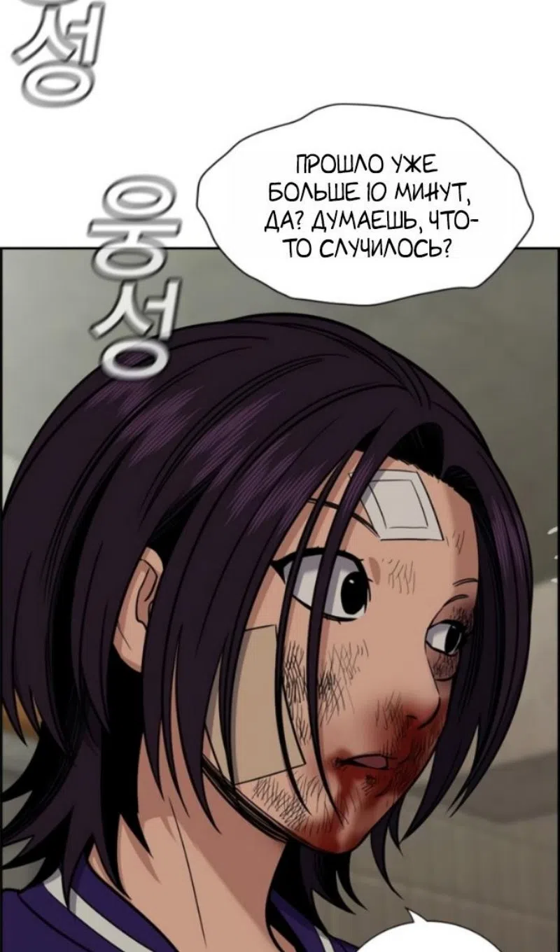 Страница 8 главы 213 манги Истинное образование / Get Schooled