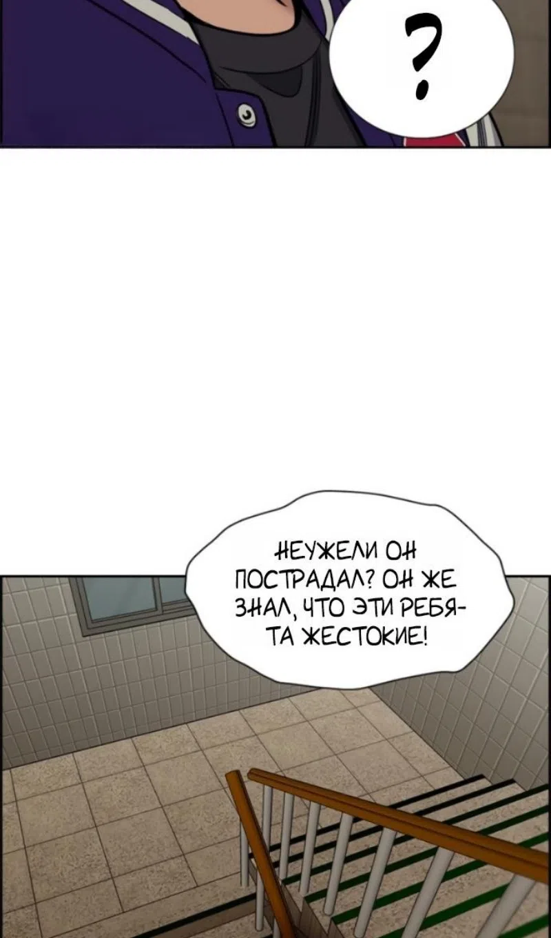 Страница 9 главы 213 манги Истинное образование / Get Schooled
