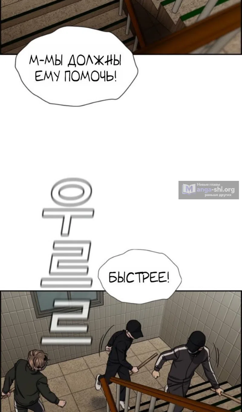 Страница 10 главы 213 манги Истинное образование / Get Schooled