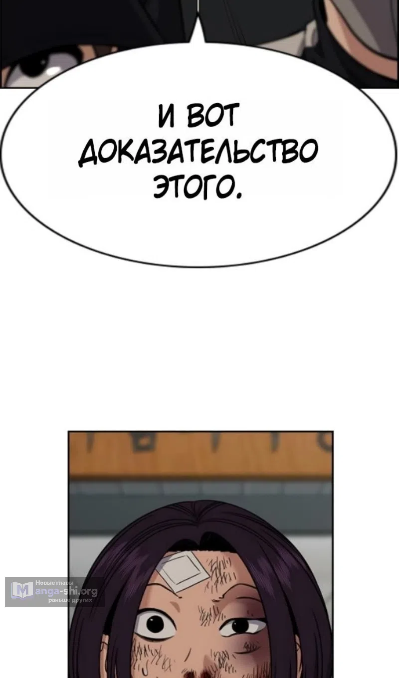 Страница 14 главы 213 манги Истинное образование / Get Schooled