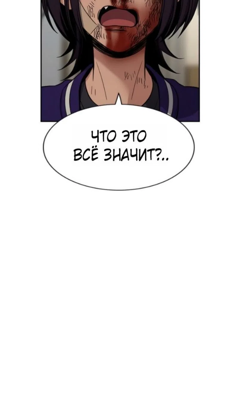 Страница 15 главы 213 манги Истинное образование / Get Schooled