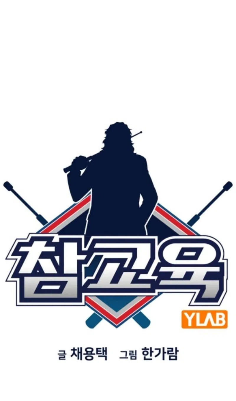 Страница 16 главы 213 манги Истинное образование / Get Schooled