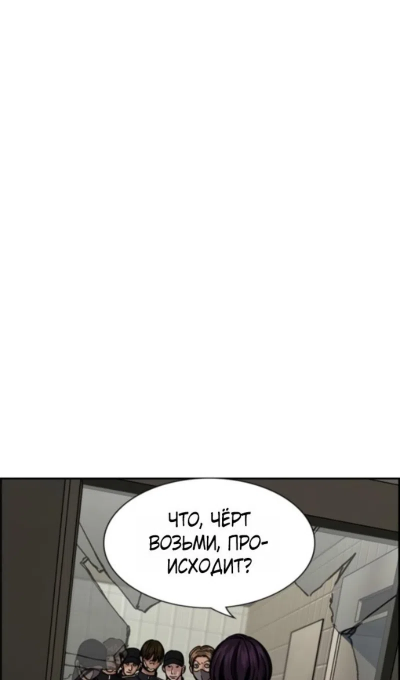 Страница 17 главы 213 манги Истинное образование / Get Schooled