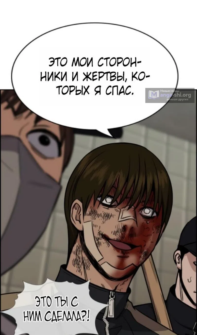 Страница 19 главы 213 манги Истинное образование / Get Schooled