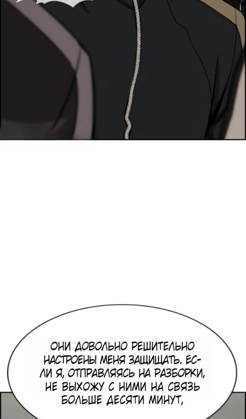 Страница 20 главы 213 манги Истинное образование / Get Schooled