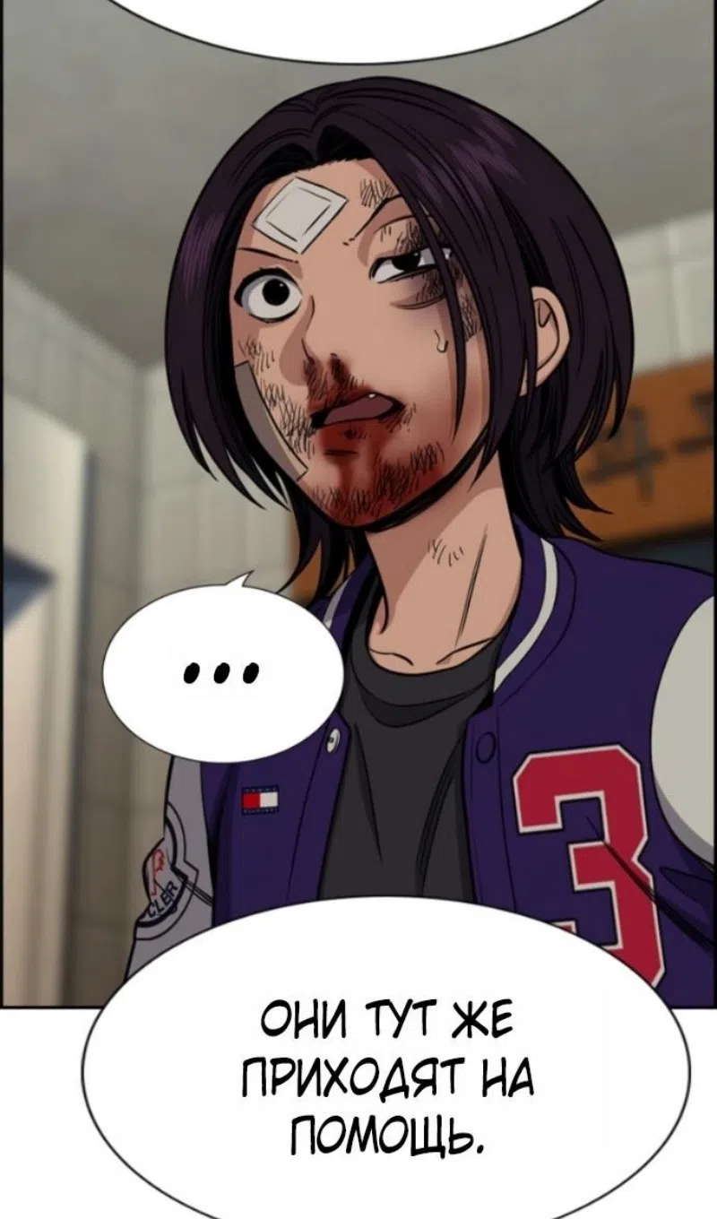 Страница 21 главы 213 манги Истинное образование / Get Schooled