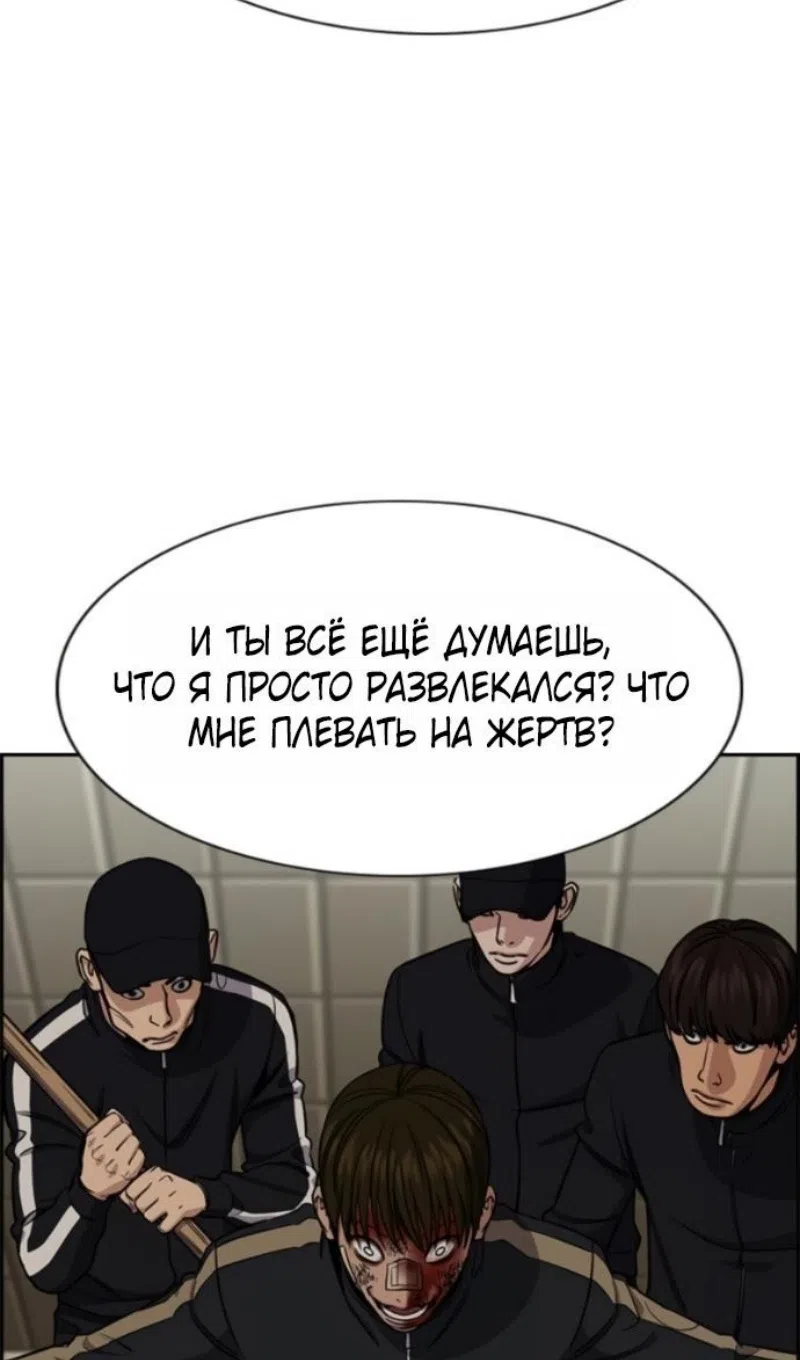 Страница 22 главы 213 манги Истинное образование / Get Schooled