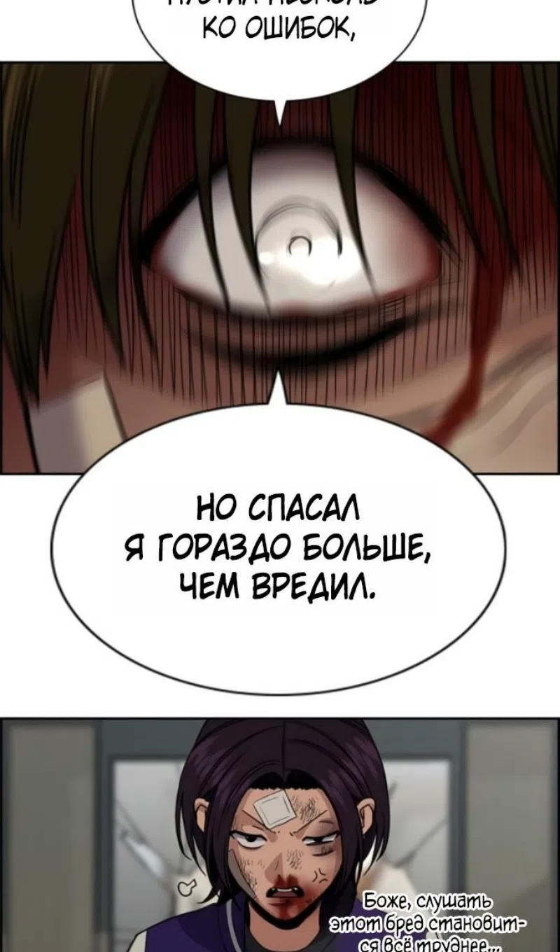 Страница 24 главы 213 манги Истинное образование / Get Schooled