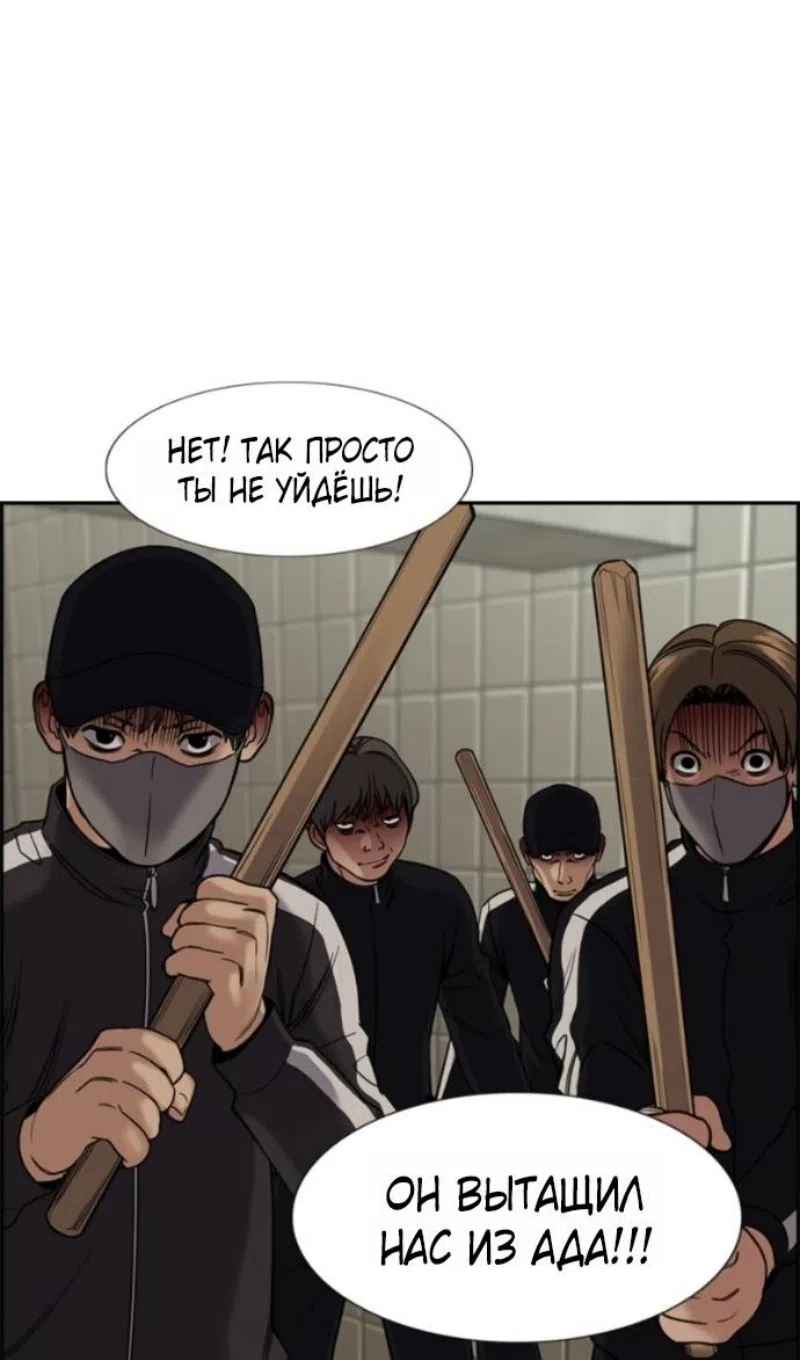 Страница 31 главы 213 манги Истинное образование / Get Schooled