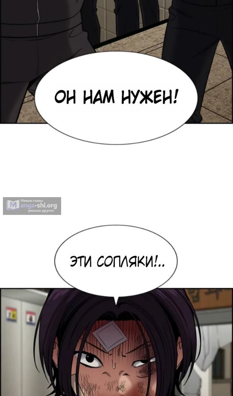 Страница 32 главы 213 манги Истинное образование / Get Schooled