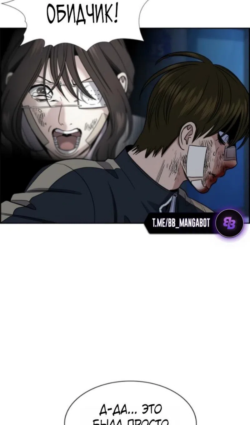 Страница 35 главы 213 манги Истинное образование / Get Schooled