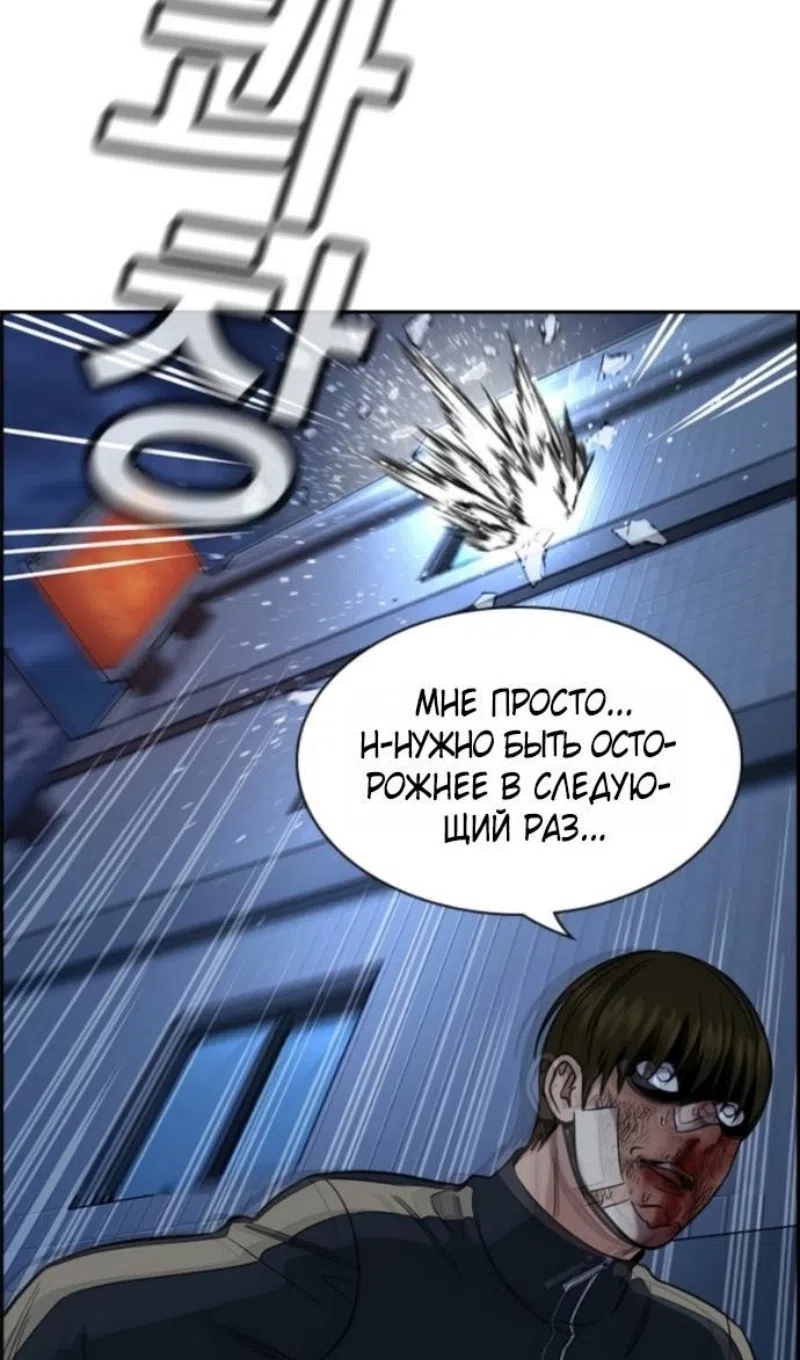 Страница 37 главы 213 манги Истинное образование / Get Schooled