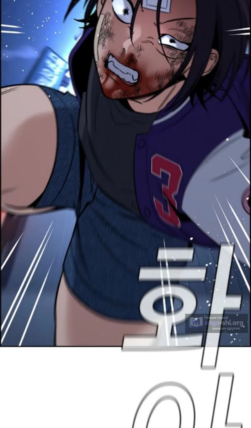 Страница 45 главы 213 манги Истинное образование / Get Schooled